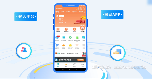 资溪县电力供需平台MG动画制作_电力系统可视化动画设计_智慧电网数字化宣传动画_电网科普动画_